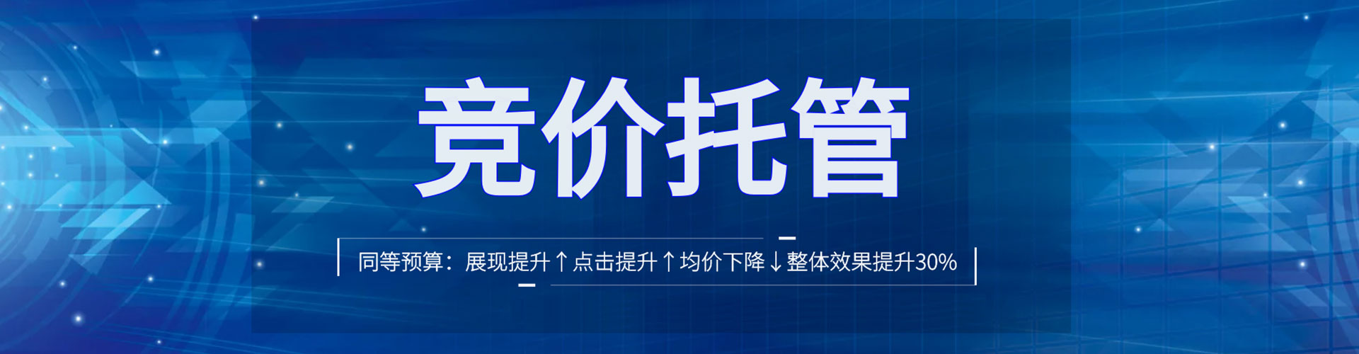 道县竞价代运营