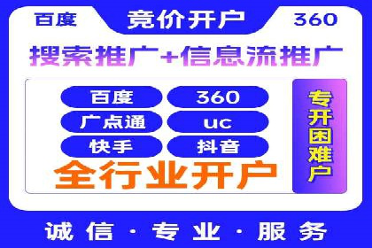 某科技公司通过信息流广告代理提升产品销量的案例